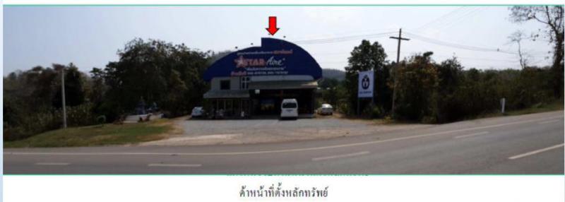 ไม่ปรากฏเลขทะเบียน  เมือง เมืองเลย เลย