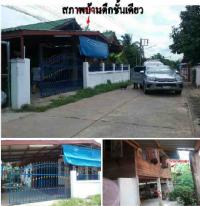 ที่ดินพร้อมสิ่งปลูกสร้างหลุดจำนอง ธ.ธนาคารกรุงไทย ป่าแดง เมืองแพร่ แพร่