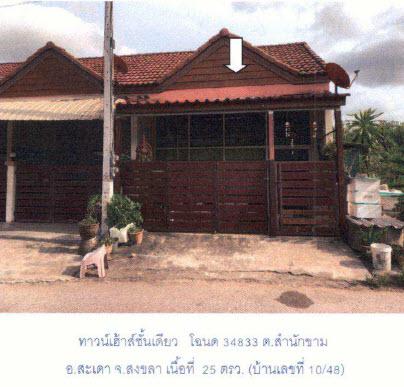 10/48 หมู่ที่ 2  สำนักขาม สะเดา สงขลา