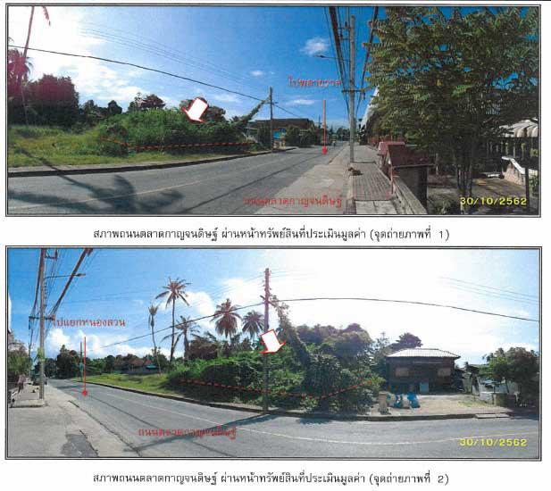 กะแดะ กาญจนดิษฐ์ สุราษฎร์ธานี
