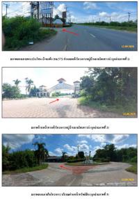 ที่ดินเปล่าหลุดจำนอง ธ.ธนาคารกรุงไทย ดอนยายหอม เมืองนครปฐม นครปฐม