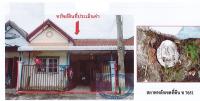 ที่ดินพร้อมสิ่งปลูกสร้างหลุดจำนอง ธ.ธนาคารออมสิน บางพระครู นครหลวง พระนครศรีอยุธยา