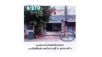 ที่ดินพร้อมสิ่งปลูกสร้างหลุดจำนอง ธ.ธนาคารออมสิน ศาลาลอย ท่าเรือ พระนครศรีอยุธยา