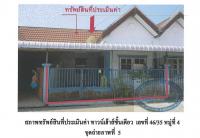 ที่ดินพร้อมสิ่งปลูกสร้างหลุดจำนอง ธ.ธนาคารออมสิน บางพระครู นครหลวง พระนครศรีอยุธยา