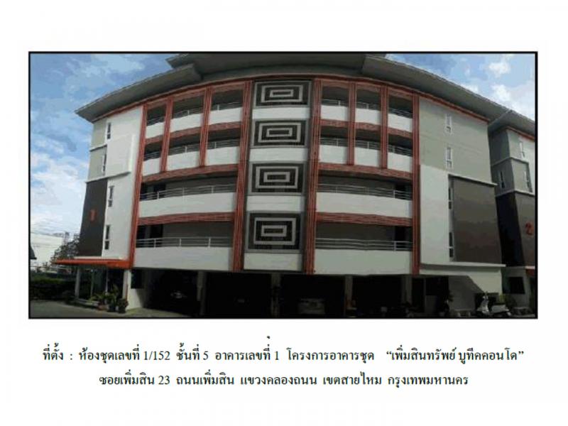 คลองถนน สายไหม กรุงเทพมหานคร