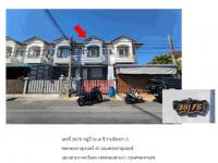 https://ww.ohoproperty.com/209868/ธนาคารออมสิน/ขายที่ดินพร้อมสิ่งปลูกสร้าง/สามวาตะวันตก/คลองสามวา/กรุงเทพมหานคร/