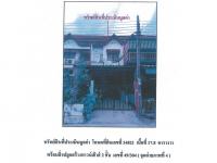 https://ww.ohoproperty.com/161072/ธนาคารออมสิน/ขายที่ดินพร้อมสิ่งปลูกสร้าง/ทรายกองดิน/คลองสามวา/กรุงเทพมหานคร/