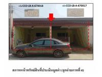 ที่ดินพร้อมสิ่งปลูกสร้างหลุดจำนอง ธ.ธนาคารออมสิน บ้านโพธิ์ บ้านโพธิ์ ฉะเชิงเทรา