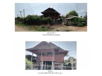 ที่ดินพร้อมสิ่งปลูกสร้างหลุดจำนอง ธ.ธนาคารออมสิน จอมสวรรค์ แม่จัน เชียงราย