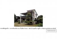 ที่ดินพร้อมสิ่งปลูกสร้างหลุดจำนอง ธ.ธนาคารออมสิน ป่าแดด แม่สรวย เชียงราย