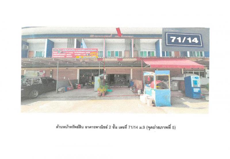พลับพลา เมืองจันทบุรี จันทบุรี