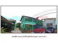 ที่ดินพร้อมสิ่งปลูกสร้างหลุดจำนอง ธ.ธนาคารออมสิน ศาลาด่าน เกาะลันตา กระบี่