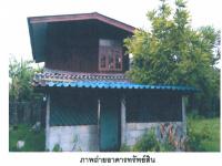 https://ww.ohoproperty.com/163368/ธนาคารออมสิน/ขายที่ดินพร้อมสิ่งปลูกสร้าง/ปงแสนทอง/เมืองลำปาง/ลำปาง/