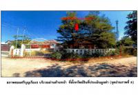 https://ww.ohoproperty.com/170252/ธนาคารออมสิน/ขายที่ดินพร้อมสิ่งปลูกสร้าง/ศรีบุญเรือง/เมืองมุกดาหาร/มุกดาหาร/