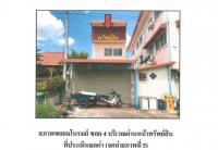 https://ww.ohoproperty.com/162456/ธนาคารออมสิน/ขายที่ดินพร้อมสิ่งปลูกสร้าง/ศรีบุญเรือง/เมืองมุกดาหาร/มุกดาหาร/