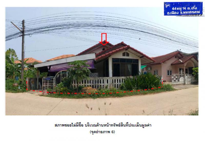 เกิ้ง เมืองมหาสารคาม มหาสารคาม