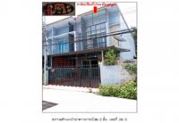 ที่ดินพร้อมสิ่งปลูกสร้างหลุดจำนอง ธ.ธนาคารออมสิน หนองสาหร่าย ปากช่อง นครราชสีมา