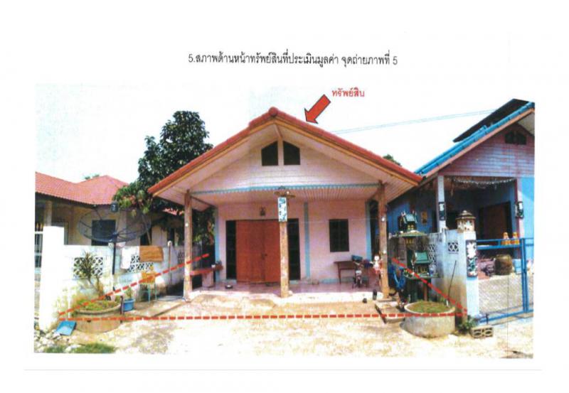 ลาดบัวขาว สีคิ้ว นครราชสีมา
