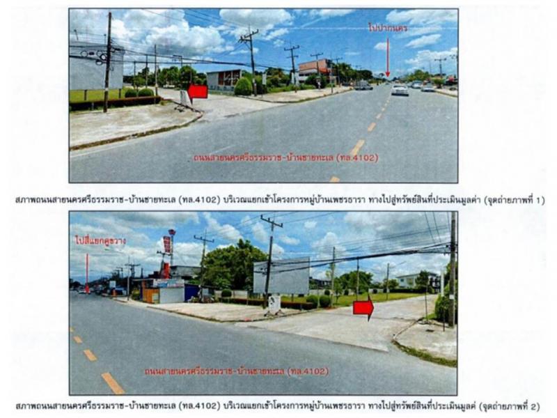 ท่าซัก เมืองนครศรีธรรมราช นครศรีธรรมราช