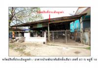 ที่ดินพร้อมสิ่งปลูกสร้างหลุดจำนอง ธ.ธนาคารออมสิน คลองคะเชนทร์ เมืองพิจิตร พิจิตร