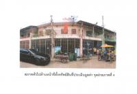 https://ww.ohoproperty.com/161698/ธนาคารออมสิน/ขายที่ดินพร้อมสิ่งปลูกสร้าง/กบินทร์/กบินทร์บุรี/ปราจีนบุรี/