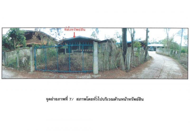 ทุ่งศรี ร้องกวาง แพร่