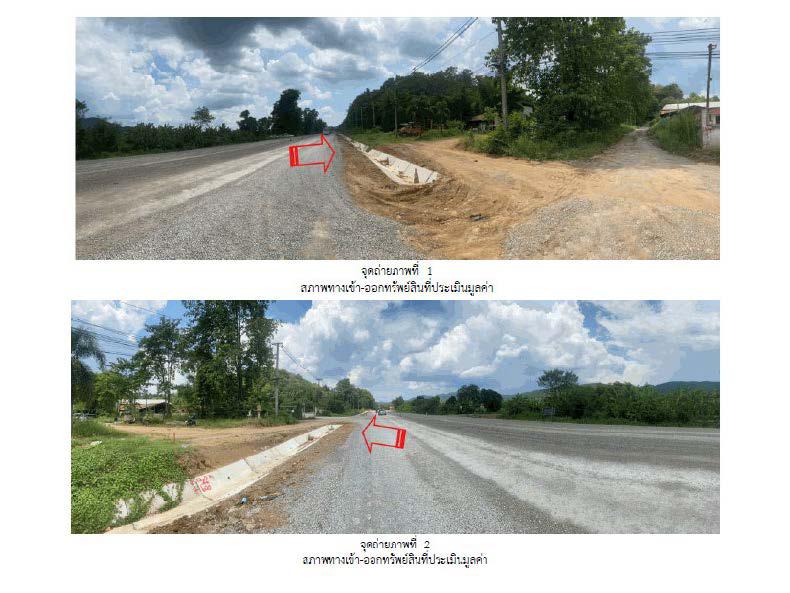ต้าผามอก ลอง แพร่
