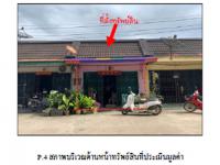 https://ww.ohoproperty.com/195748/ธนาคารออมสิน/ขายที่ดินพร้อมสิ่งปลูกสร้าง/ปาดังเบซาร์/สะเดา/สงขลา/