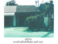 https://ww.ohoproperty.com/161527/ธนาคารออมสิน/ขายที่ดินพร้อมสิ่งปลูกสร้าง/กำแพงเพชร/รัตภูมิ/สงขลา/