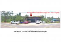 ที่ดินพร้อมสิ่งปลูกสร้างหลุดจำนอง ธ.ธนาคารออมสิน คูหา สะบ้าย้อย สงขลา