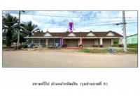 ที่ดินพร้อมสิ่งปลูกสร้างหลุดจำนอง ธ.ธนาคารออมสิน บางสวรรค์ พระแสง สุราษฎร์ธานี