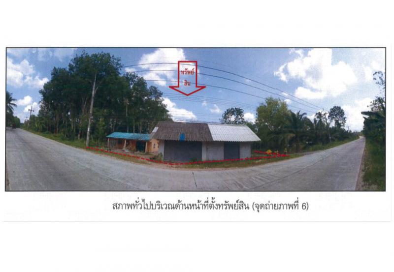 สินเจริญ พระแสง สุราษฎร์ธานี