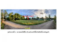 ที่ดินหลุดจำนอง ธ.ธนาคารออมสิน วังหิน เมืองตาก ตาก