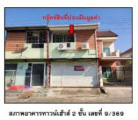 https://ww.ohoproperty.com/169259/ธนาคารออมสิน/ขายที่ดินพร้อมสิ่งปลูกสร้าง/แม่สอด/แม่สอด/ตาก/
