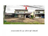 ที่ดินพร้อมสิ่งปลูกสร้างหลุดจำนอง ธ.ธนาคารออมสิน คำเจริญ ตระการพืชผล อุบลราชธานี