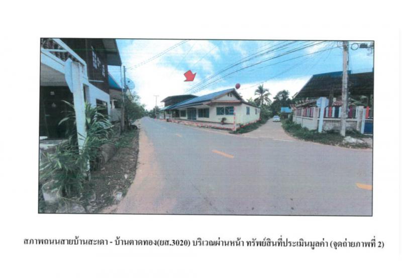 ตาดทอง เมืองยโสธร ยโสธร