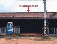 https://ww.ohoproperty.com/150000/ธนาคารอาคารสงเคราะห์/ขายทาวน์เฮ้าส์/หนองโพรง/ศรีมหาโพธิ/ปราจีนบุรี/