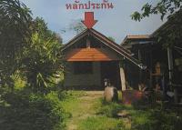 บ้านเดี่ยวหลุดจำนอง ธ.ธนาคารอาคารสงเคราะห์ ทับปริก เมืองกระบี่ กระบี่
