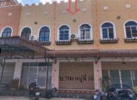 https://ww.ohoproperty.com/179967/ธนาคารอาคารสงเคราะห์/ขายอาคารพาณิชย์/รอบเมือง/เมืองร้อยเอ็ด/ร้อยเอ็ด/
