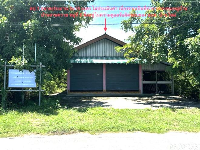 บ้านใหม่ ระโนด สงขลา