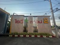 https://ww.ohoproperty.com/198749/ธนาคารกสิกรไทย/ขายทาวน์เฮ้าส์/กุฎโง้ง/พนัสนิคม/ชลบุรี/