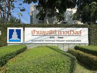 https://ww.ohoproperty.com/218064/ธนาคารกสิกรไทย/ขายทาวน์เฮ้าส์/ออเงิน/เขตสายไหม/กรุงเทพมหานคร/