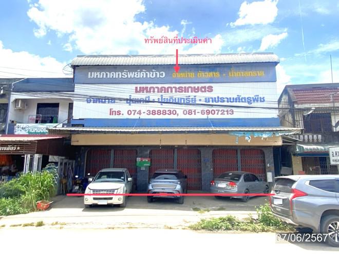 ควนรู รัตภูมิ สงขลา