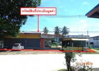 https://ww.ohoproperty.com/212544/ธนาคารกสิกรไทย/ขายอาคารพาณิชย์/วังแขม/คลองขลุง/กำแพงเพชร/