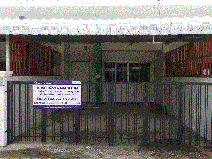 https://ww.ohoproperty.com/119107/ธนาคารกรุงเทพ/ขายทาวน์เฮ้าส์/ท่าขอนยาง/กันทรวิชัย/มหาสารคาม/