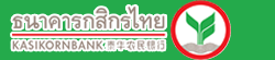 สินทรัพย์รอจำหน่ายของธนาคารกสิกรไทย